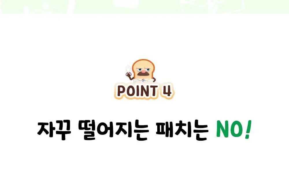 [진정패치] 아크로패스 짜닷 도트패치 45매입 상세페이지 12